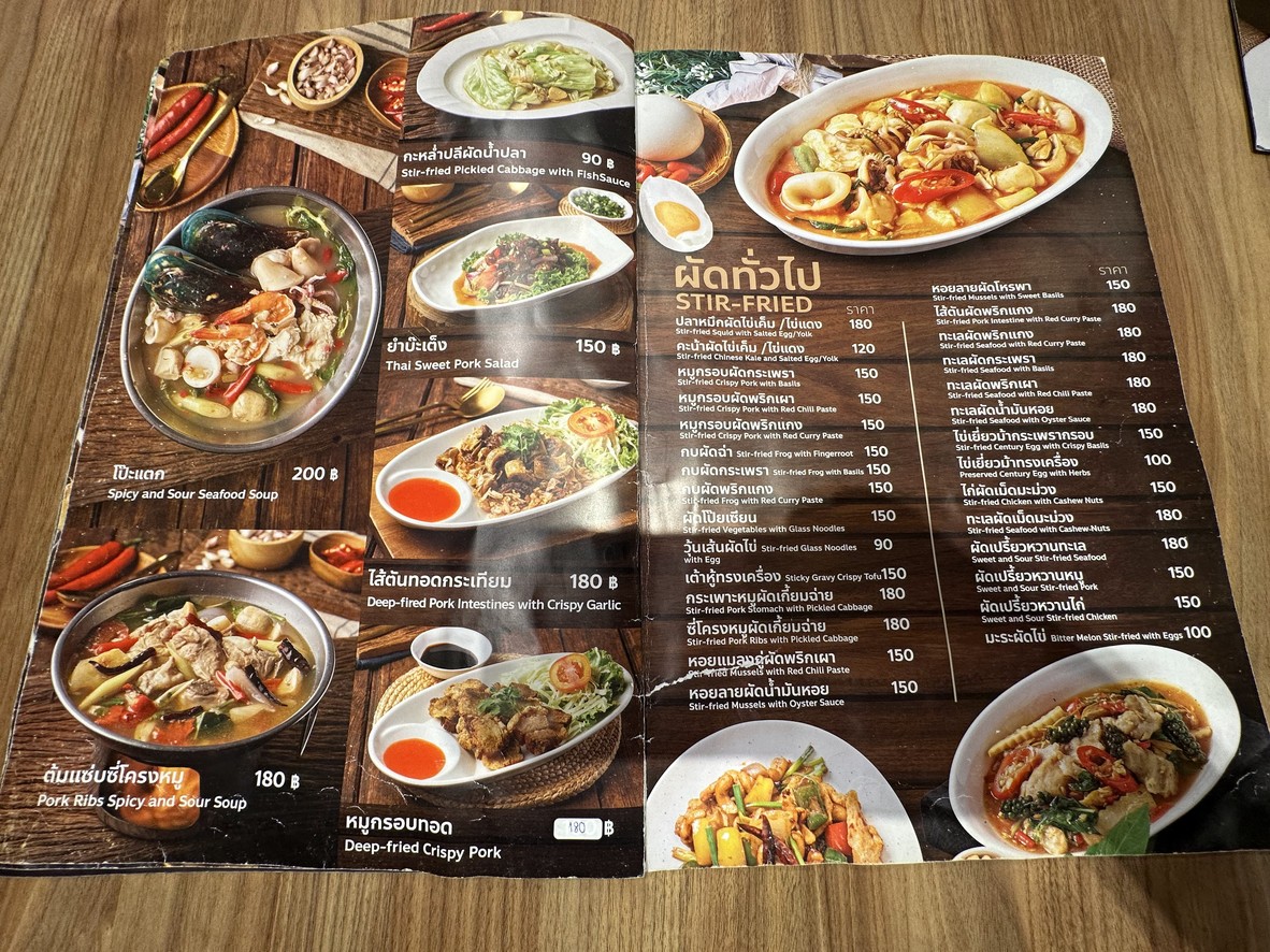 Khao Tom Kha Khai menu 2