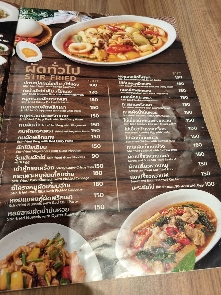 Khao Tom Kha Khai menu 3