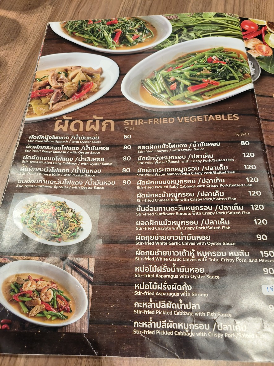 Khao Tom Kha Khai menu 4