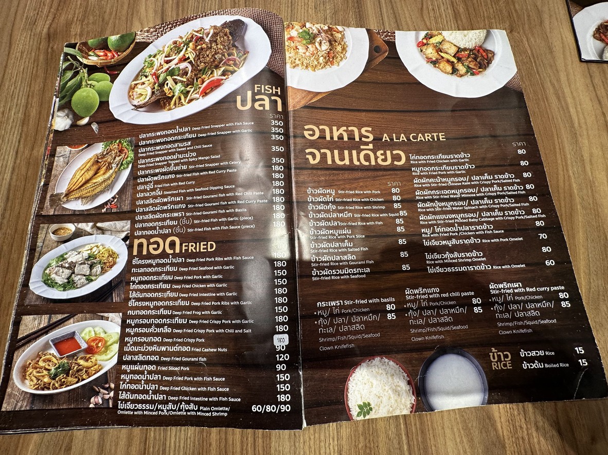Khao Tom Kha Khai menu 5