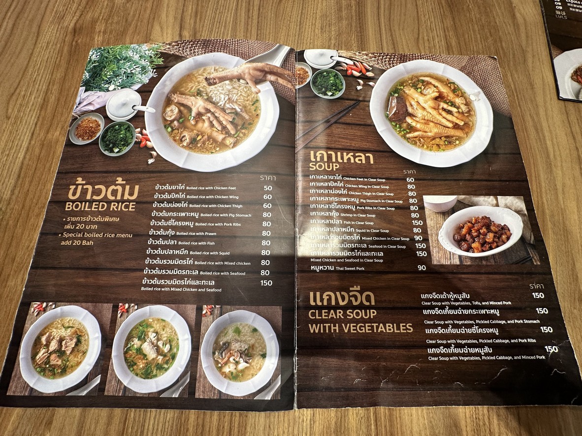 Khao Tom Kha Khai menu 6