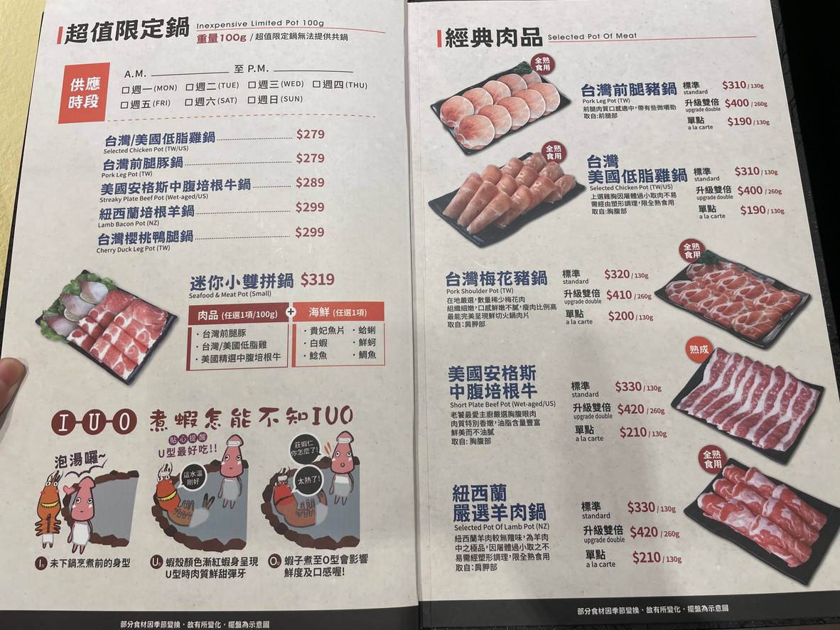 Huǒguō Shìjiā Mínshēng Diàn - Zhōngshān Qū Guōwù Tuījiàn | Huǒguō Tuījiàn | Shuànshuōguō Tuījiàn | Bìchī Cāntīng | Xíngtiāngōng Měishí Tuījiàn | Zhōnghé Xīnlú Xiàn Měishí menu 1
