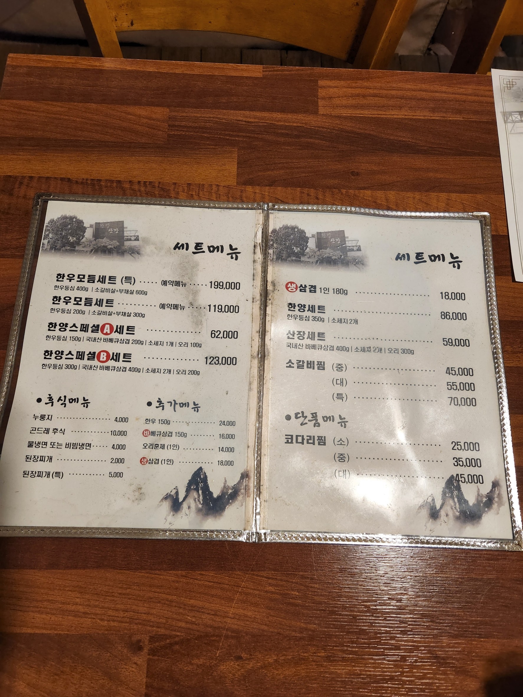 Menu image 2
