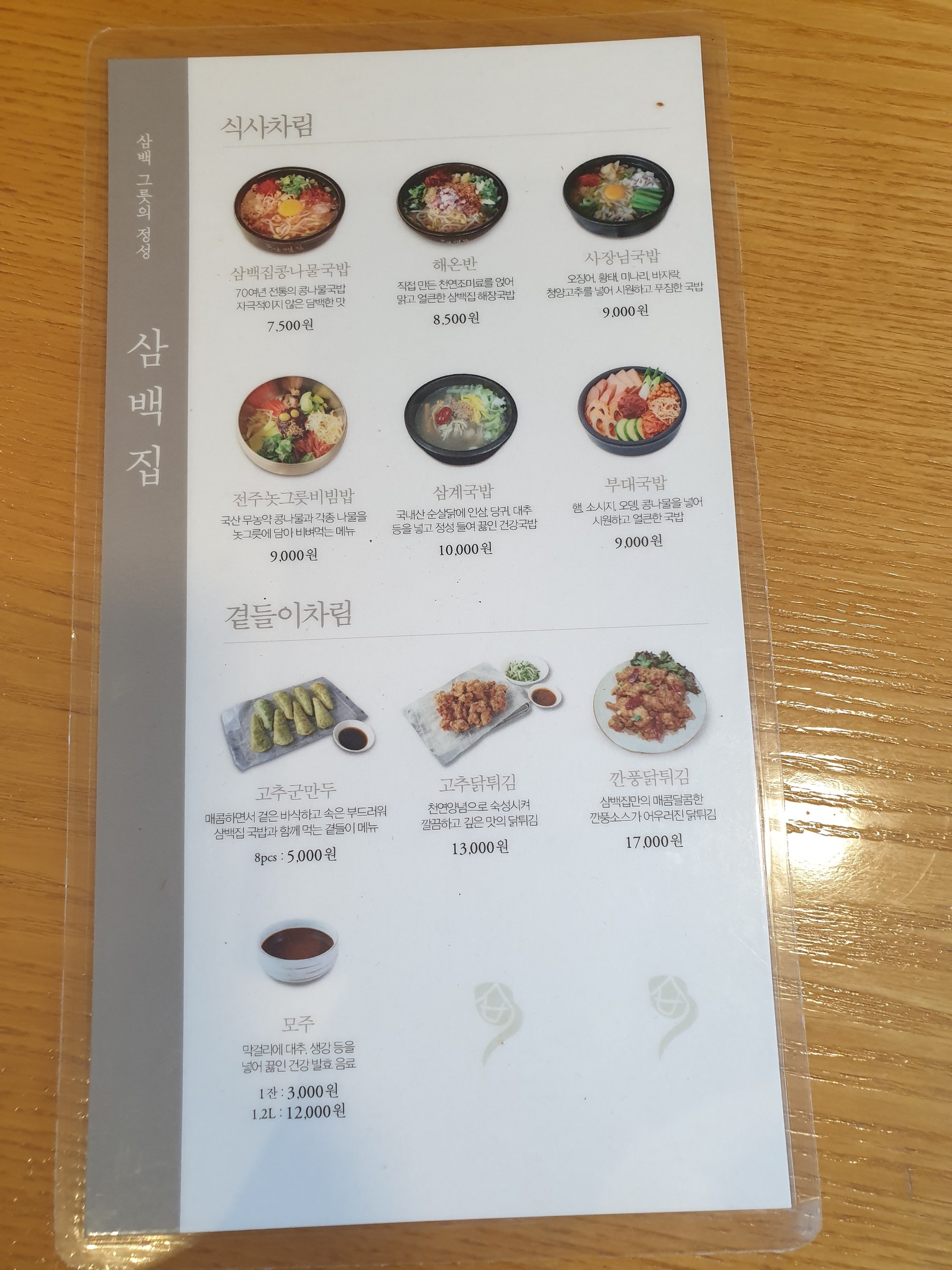 Menu image 1
