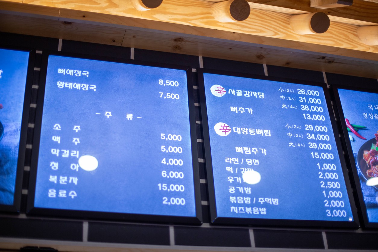 신사골감자탕 거여점 menu 1