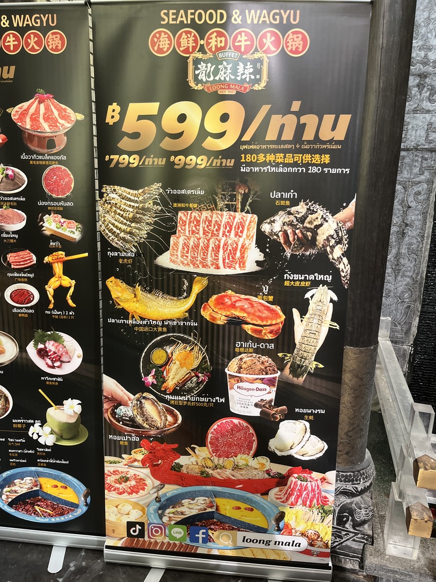 Loong Mala RCA menu 1