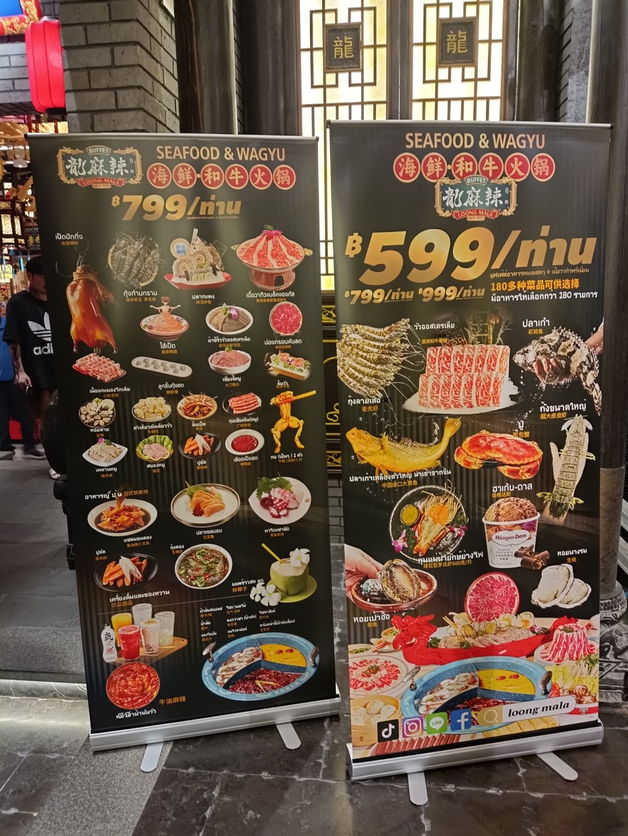 Loong Mala RCA menu 2
