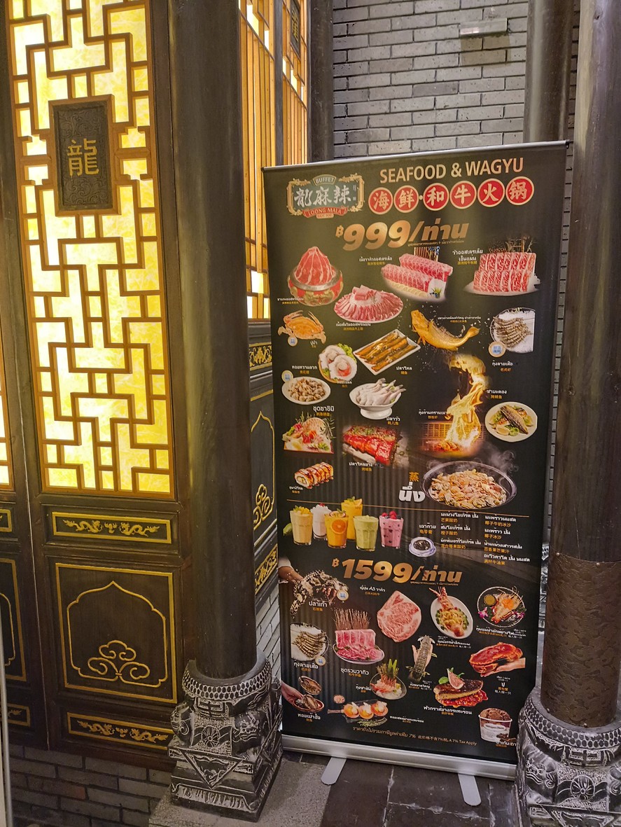 Loong Mala RCA menu 3