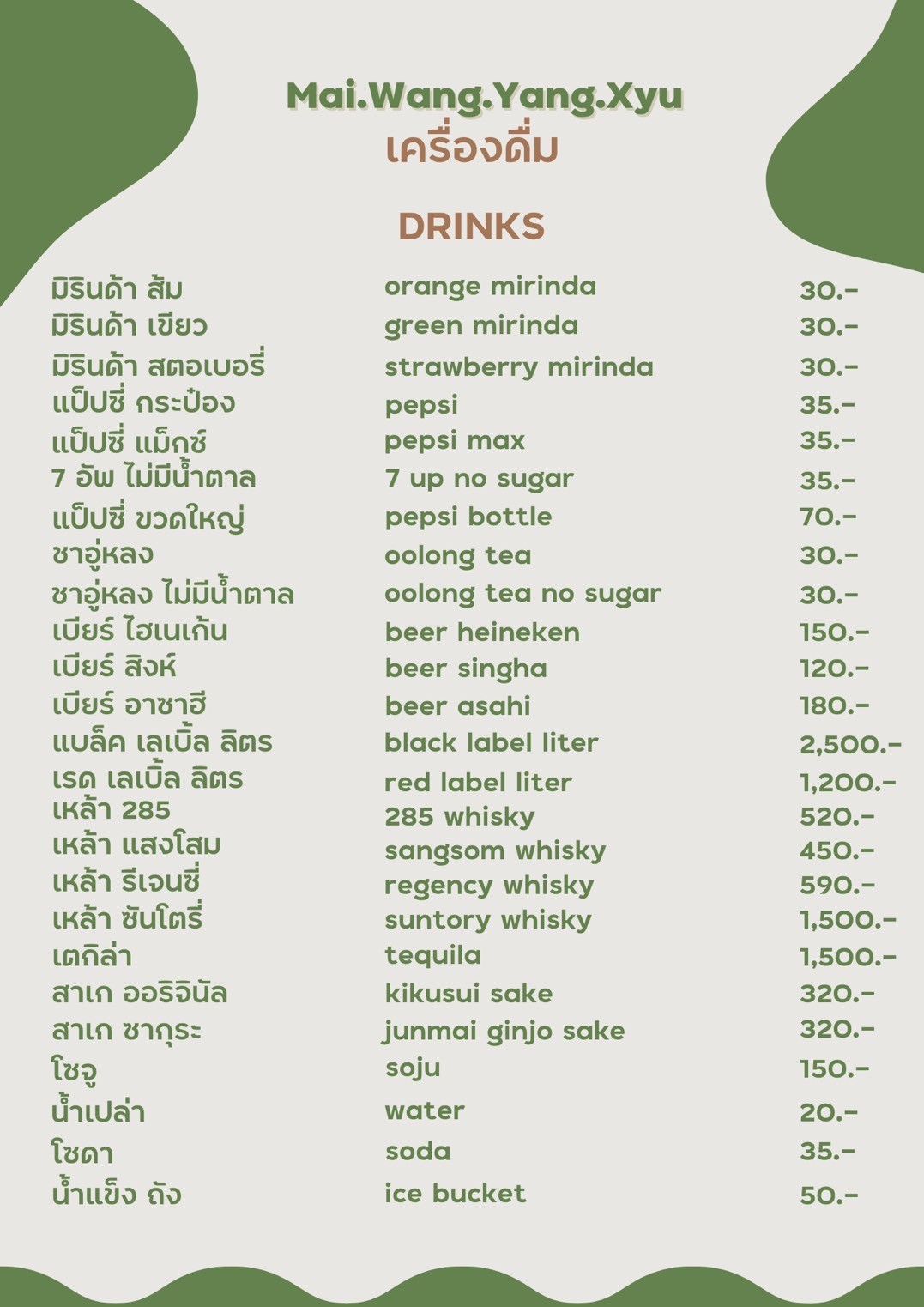 Menu image 4