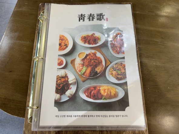 청춘가