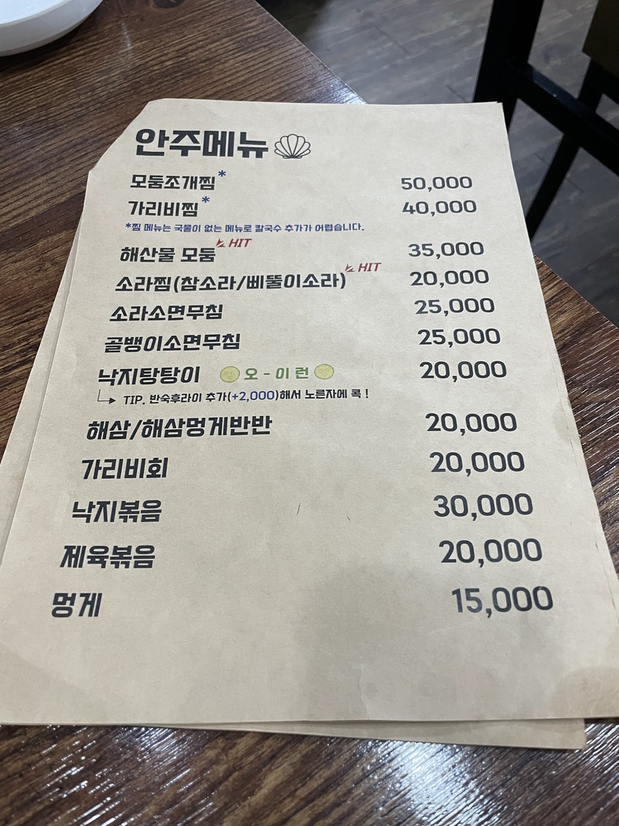 Ttukdojigi menu 1