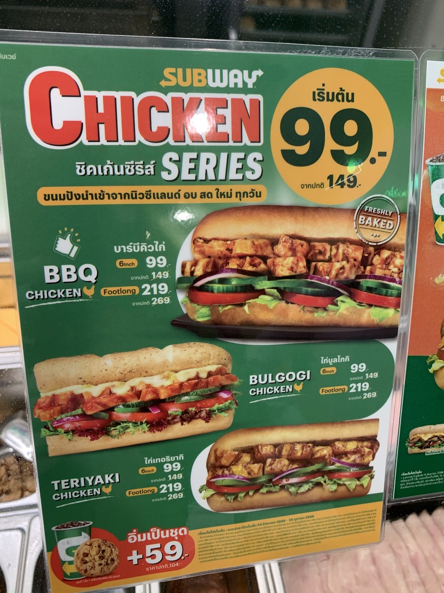 赛百味 menu 2