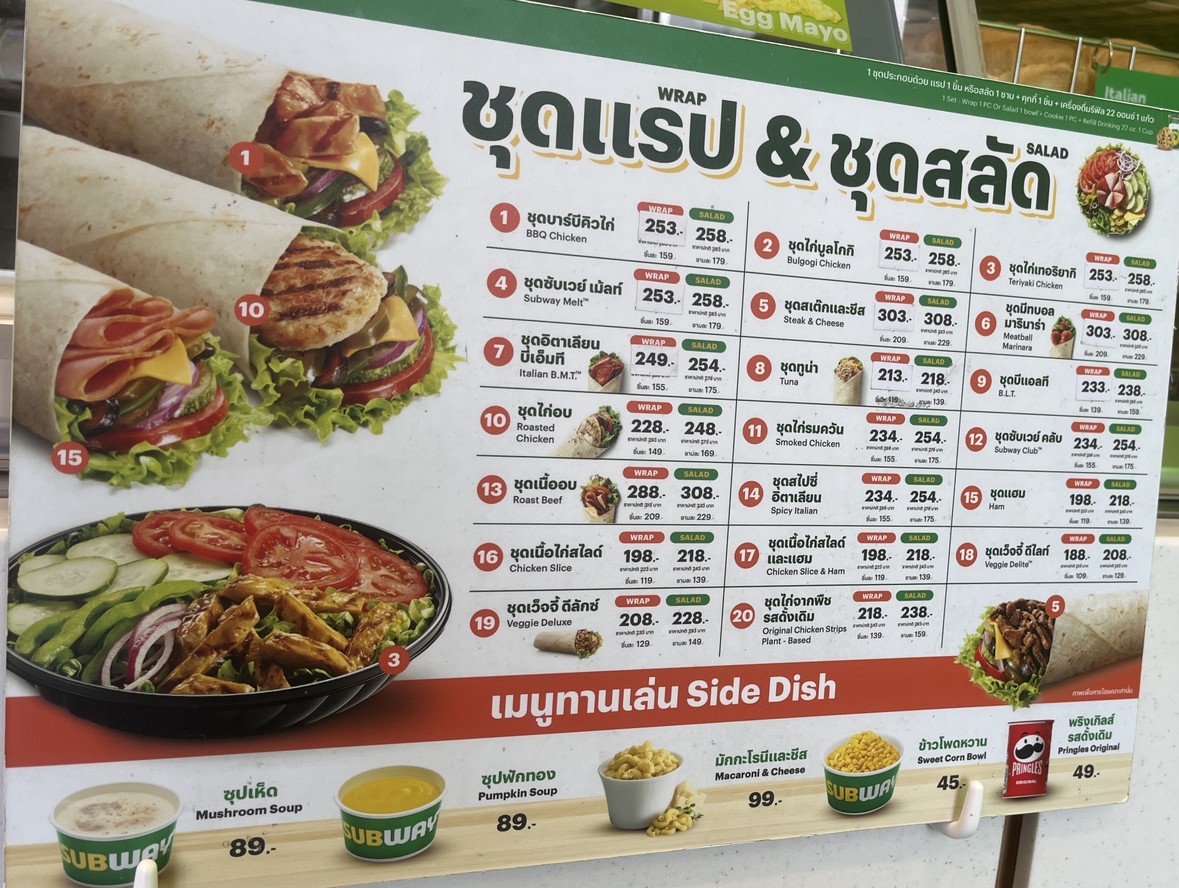 赛百味 menu 3