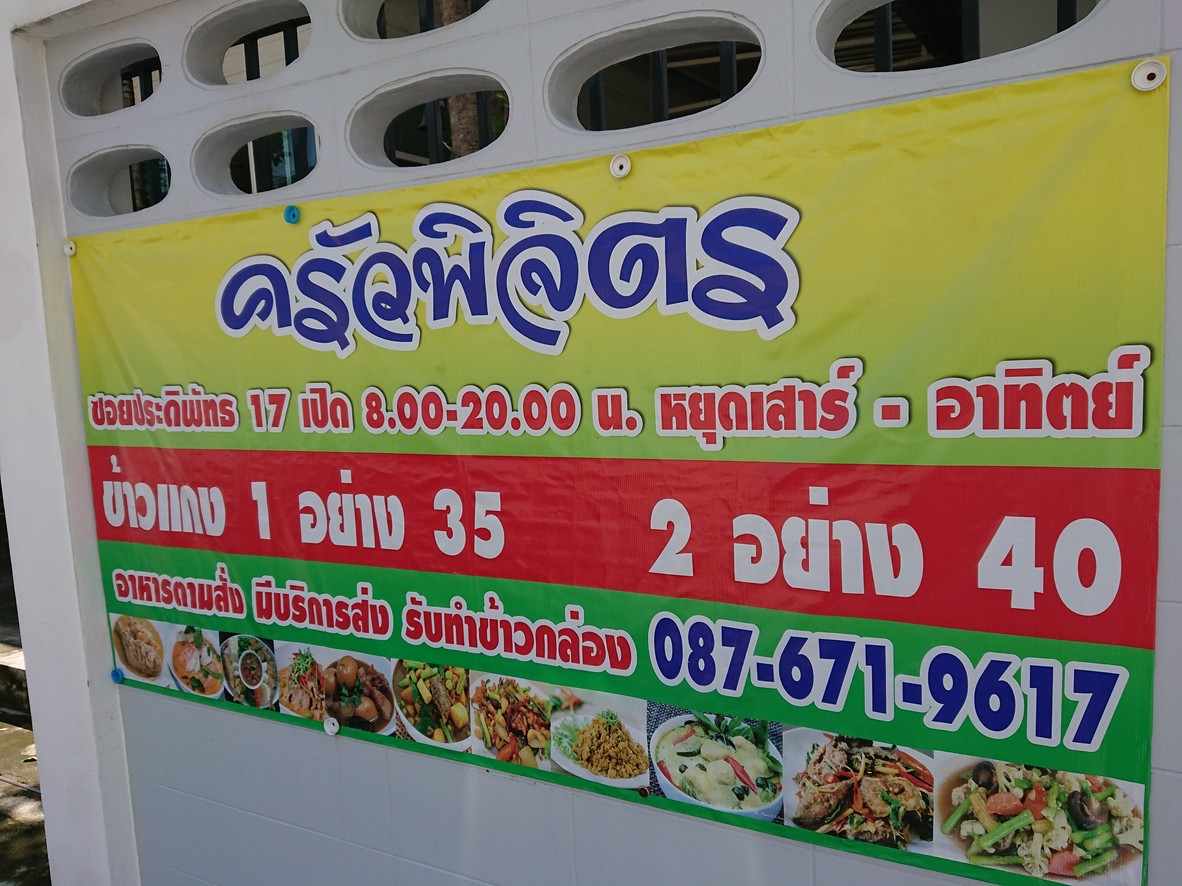 Shān dǐng chǔ fú menu 1