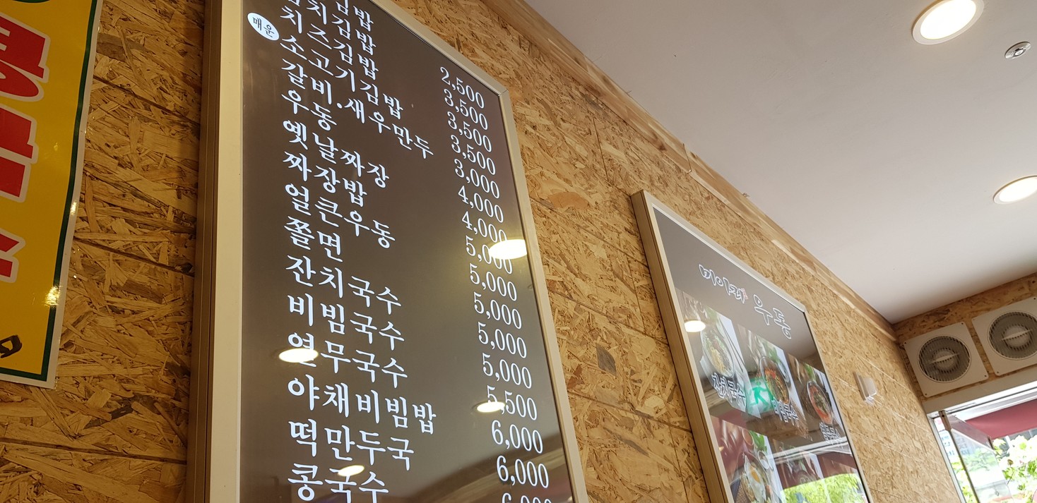 미아리우동 미사점 menu 1