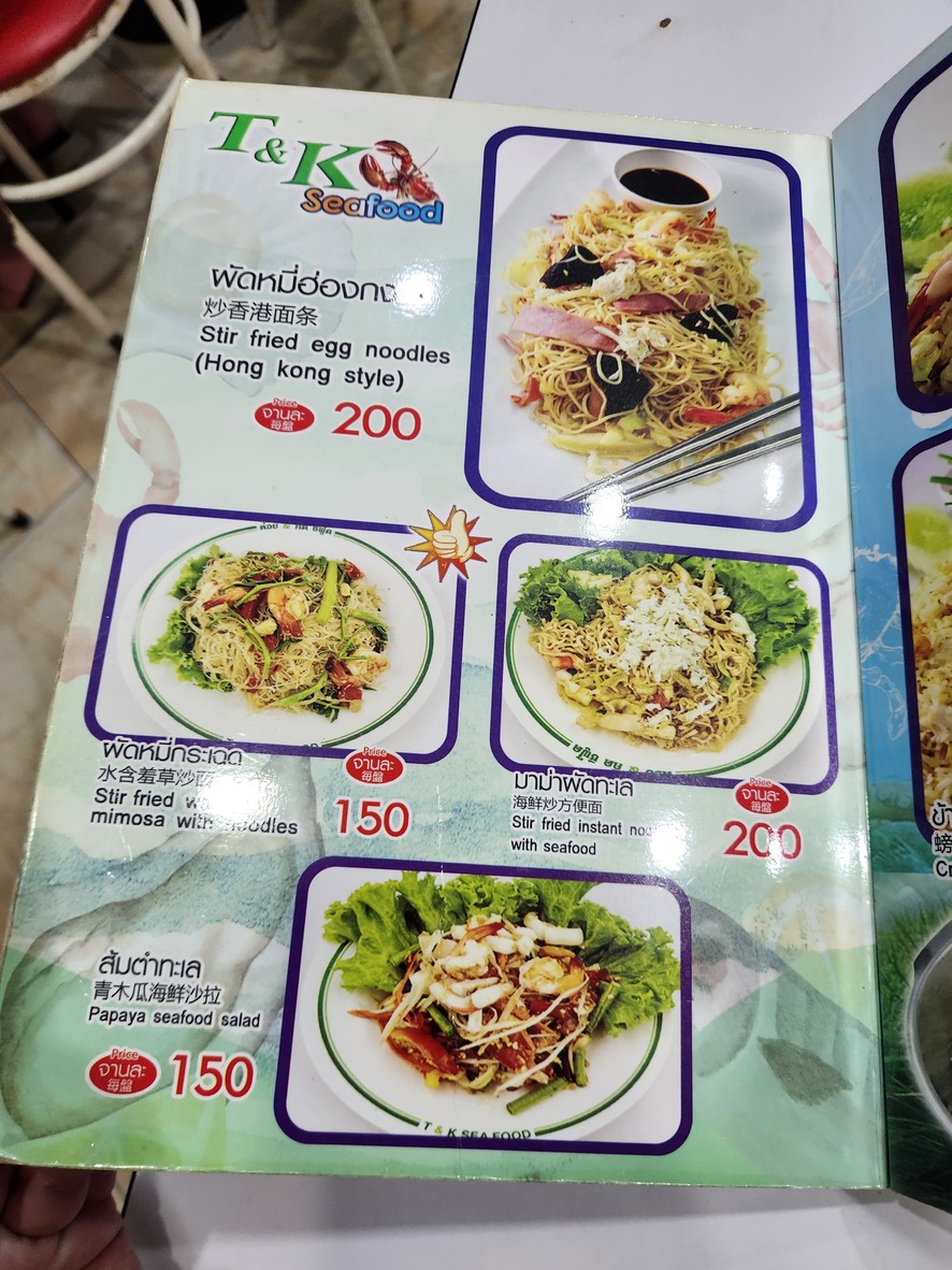 T & K Seafood menu 1