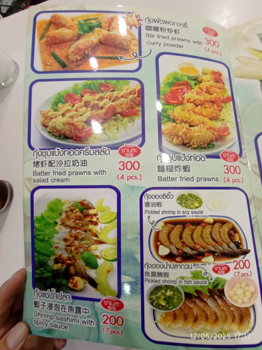 T & K Seafood menu 3