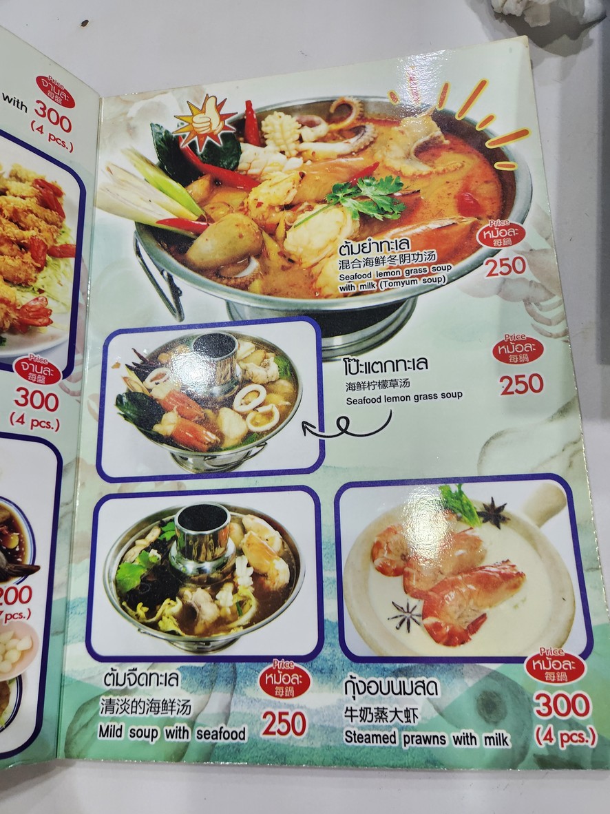 T & K Seafood menu 4