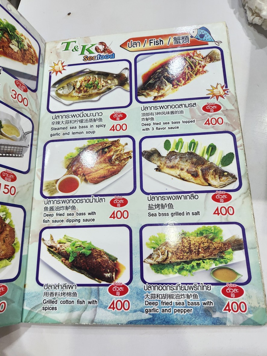 T & K Seafood menu 6