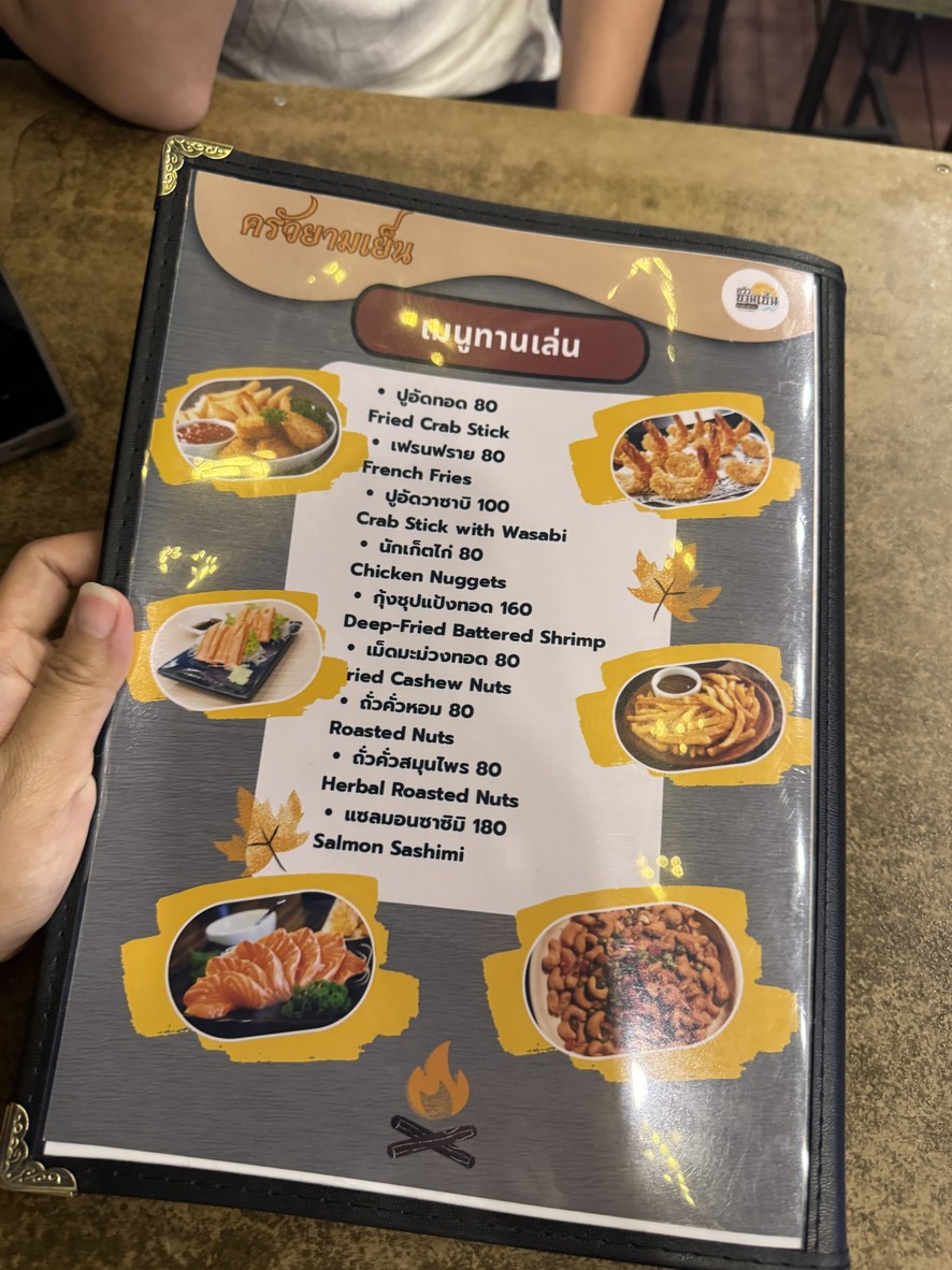 Chu-a-yam-yen menu 1