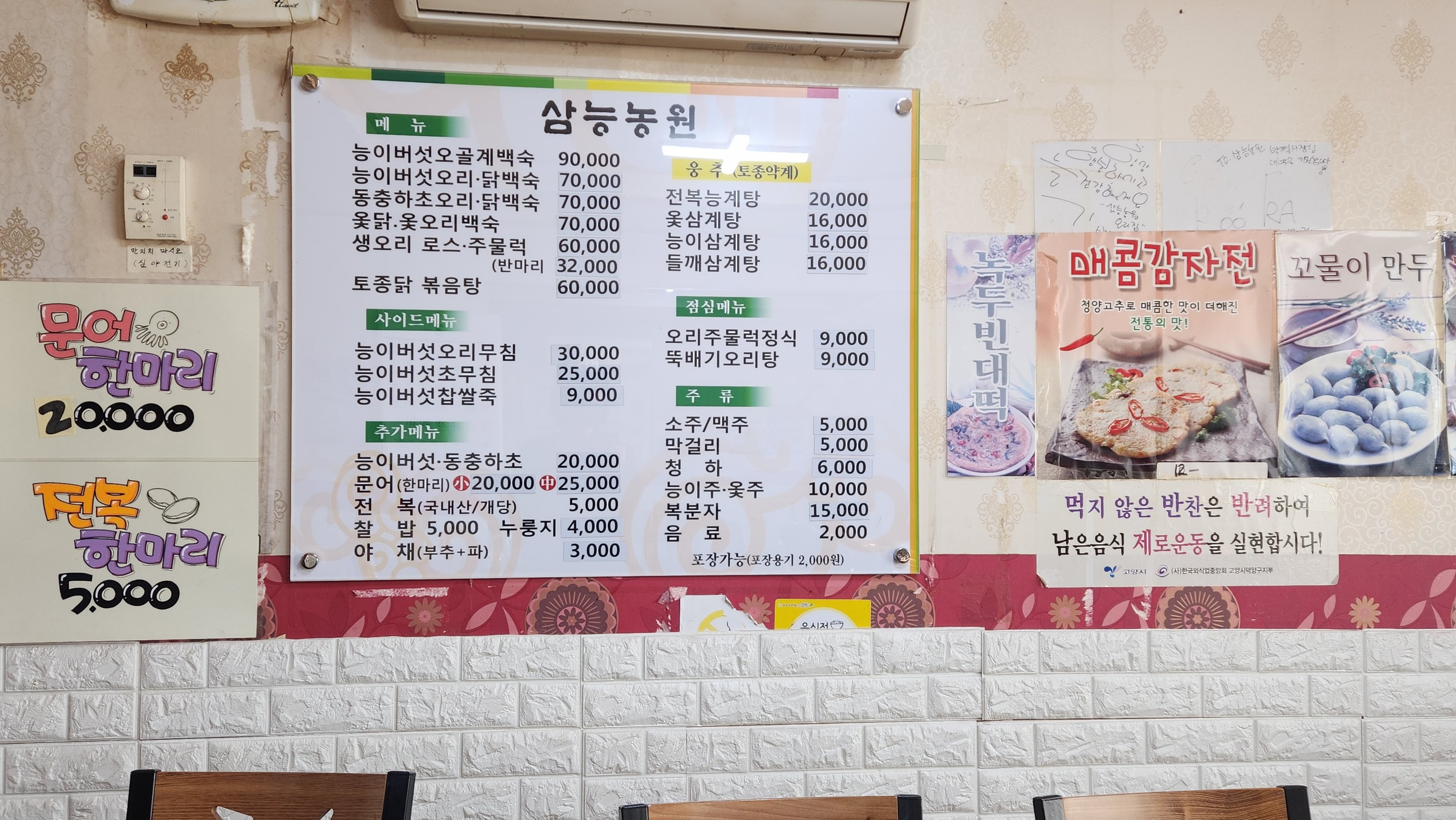 Menu image 1