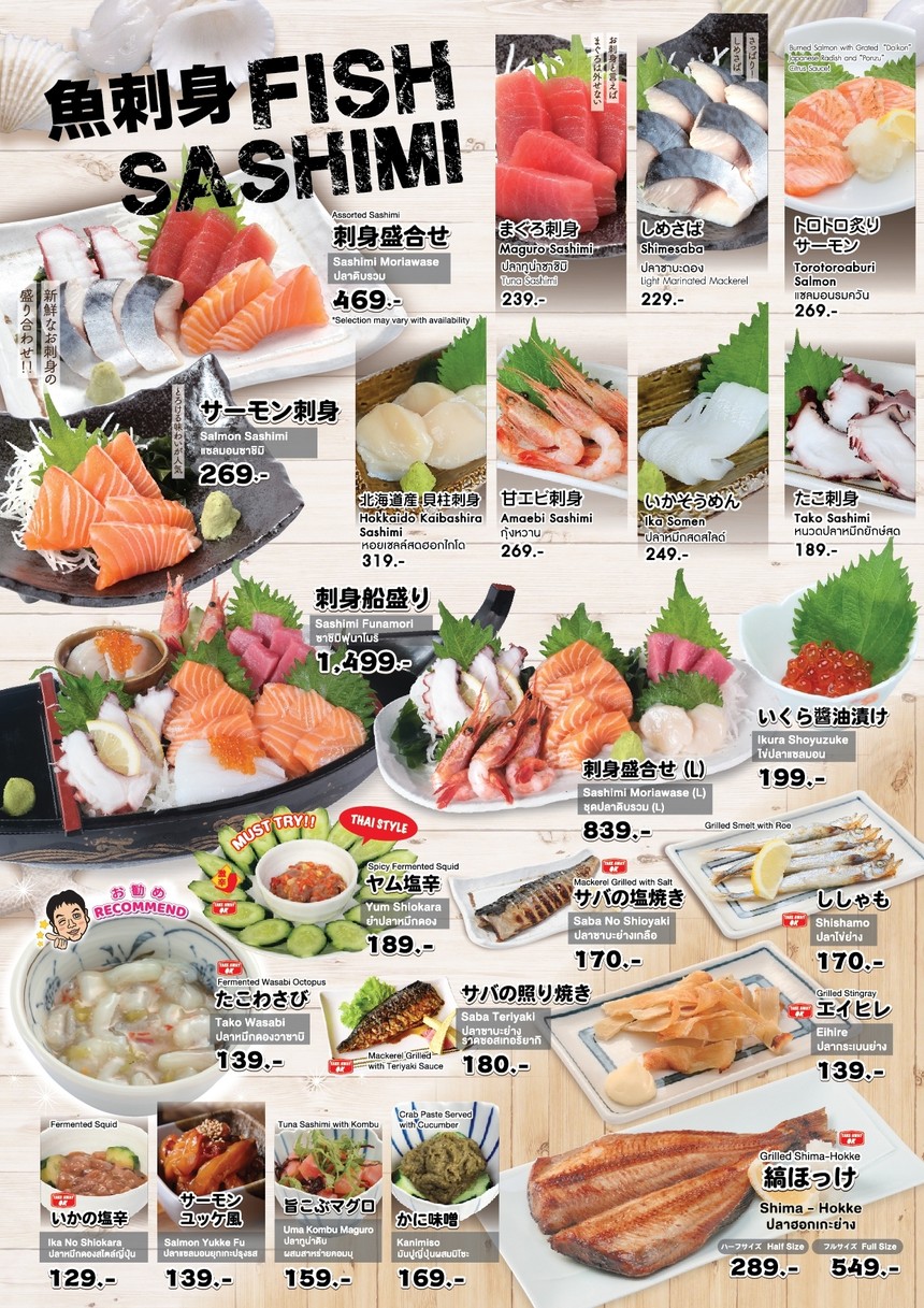 Sekai No Yamachan @The Street Ratchada menu 2