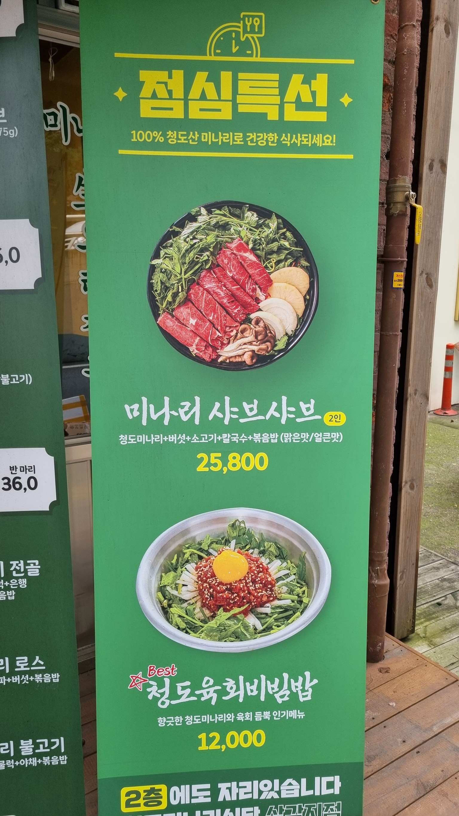 Menu image 4