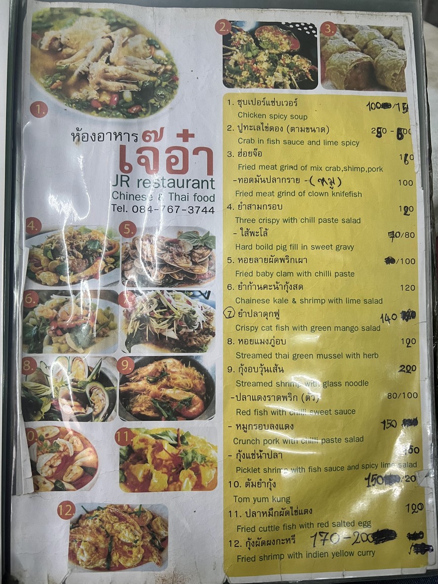 Hòng Ān Jē Ā menu 1