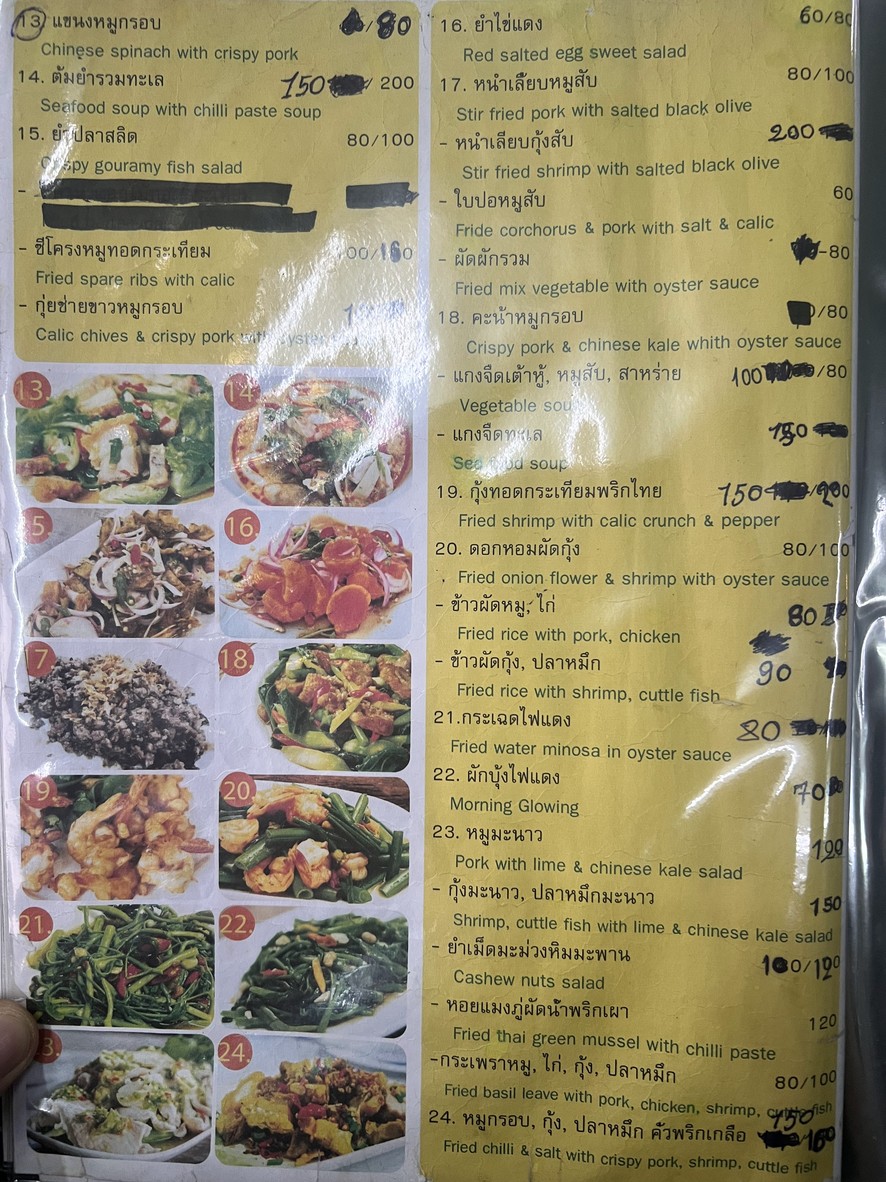 Hòng Ān Jē Ā menu 2