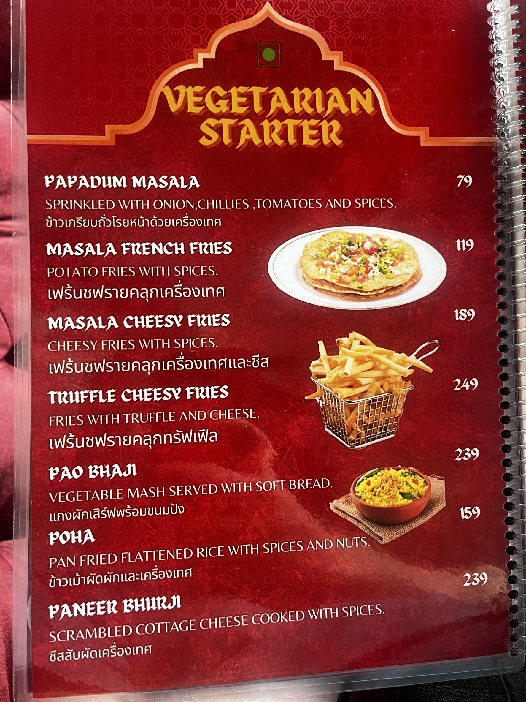 Menu image 2