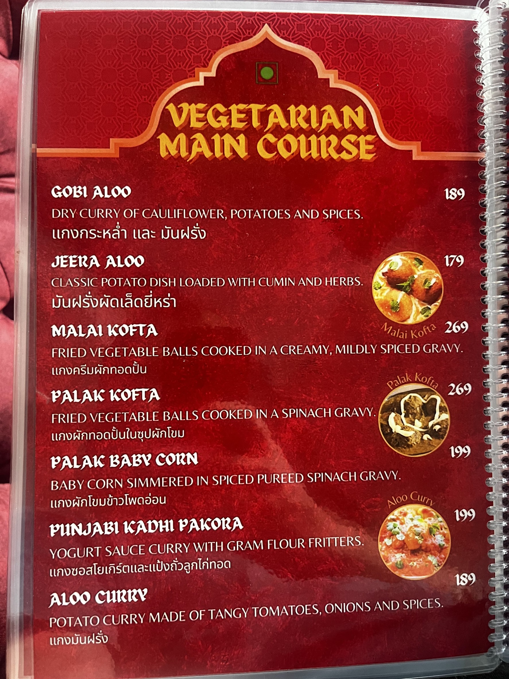 Menu image 5
