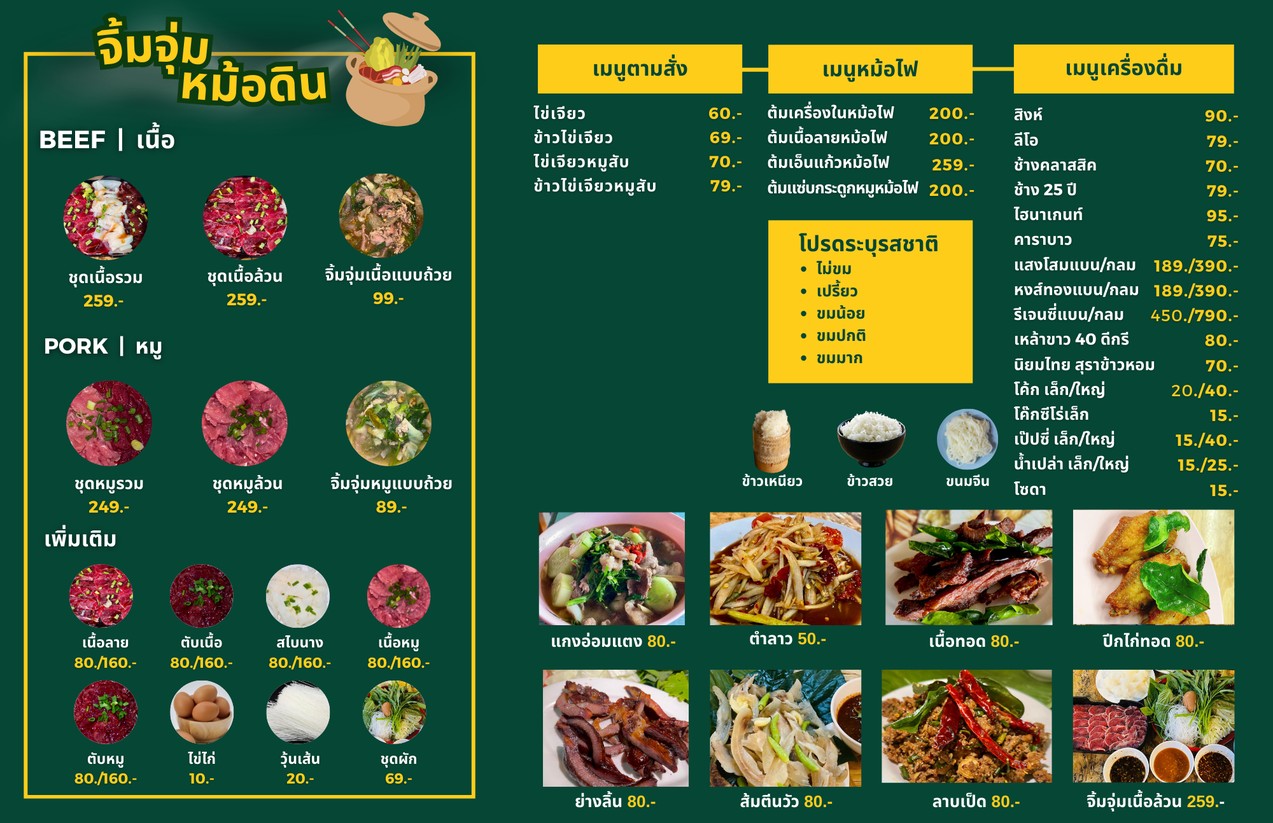 Phor Sanan Lab Koi Khon Kaen, Bangkok Wang Hin Branch menu 1