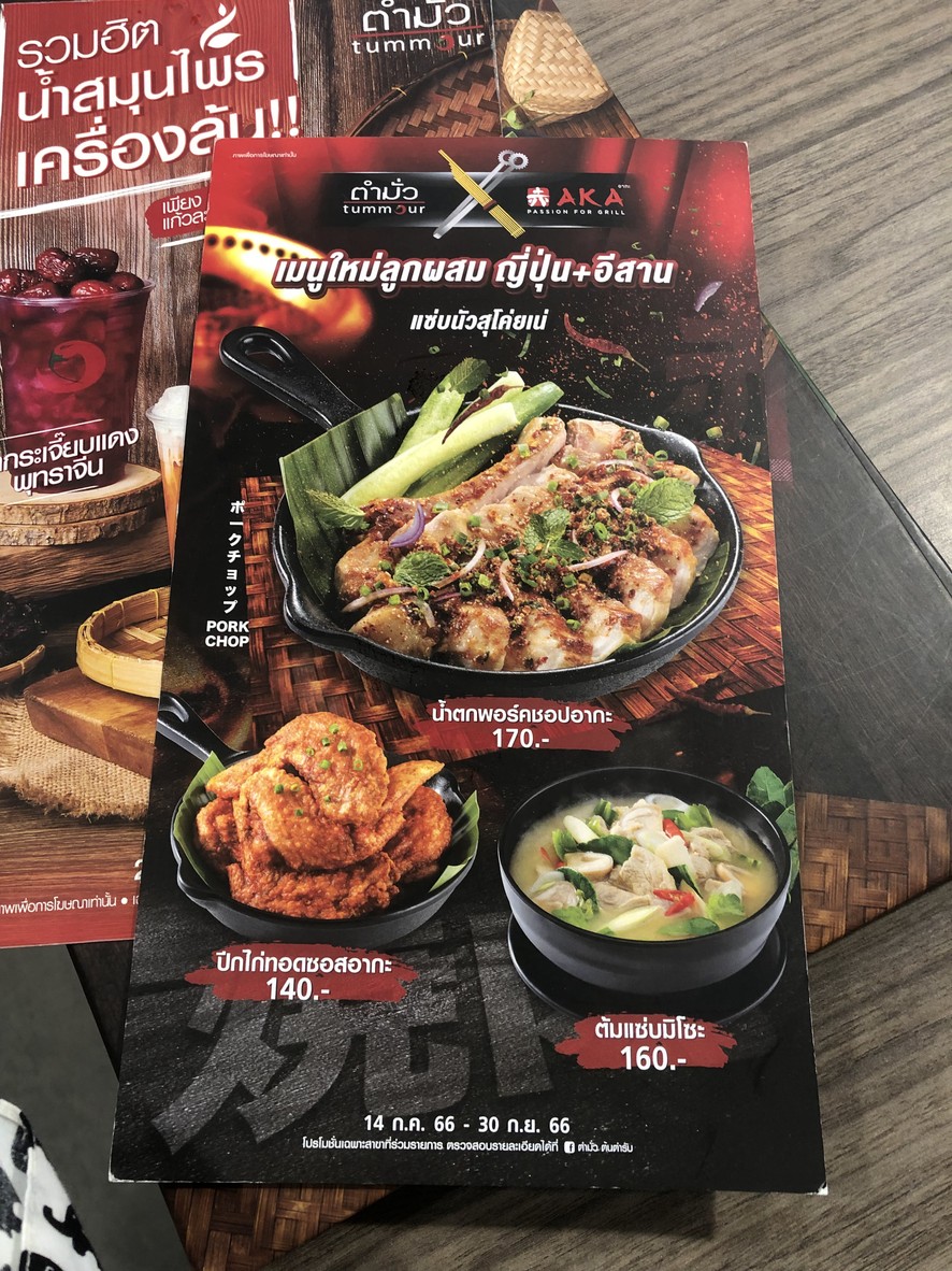 تومور (ماركت بليس وونجساوانج) menu 1