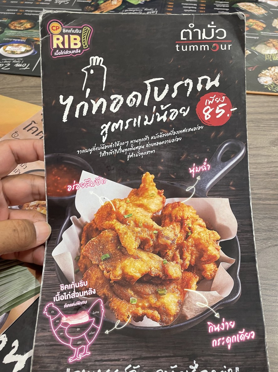 تومور (ماركت بليس وونجساوانج) menu 2