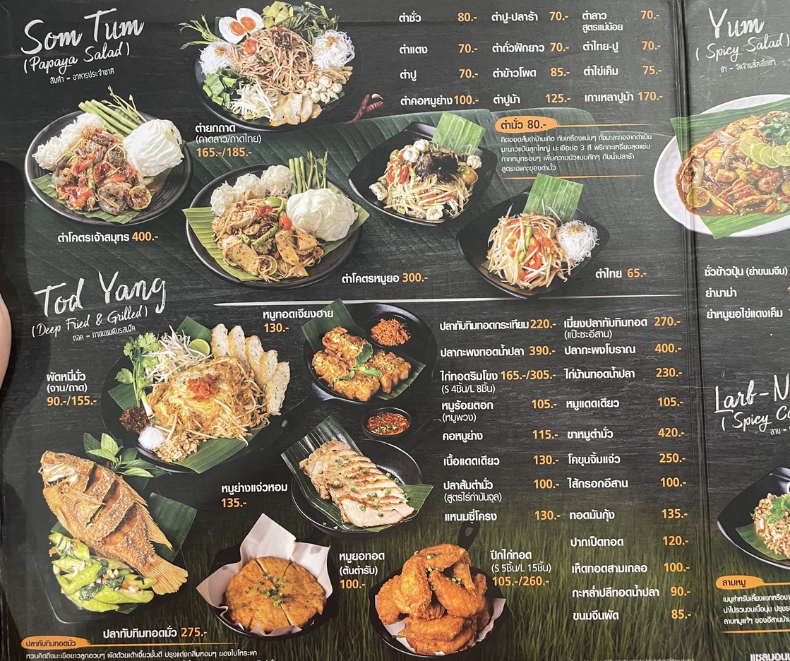 تومور (ماركت بليس وونجساوانج) menu 3