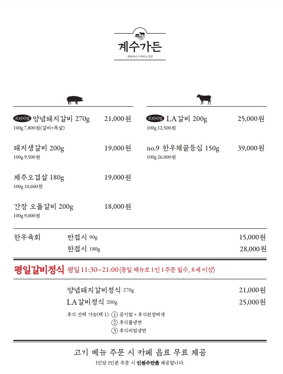 Menu image 1