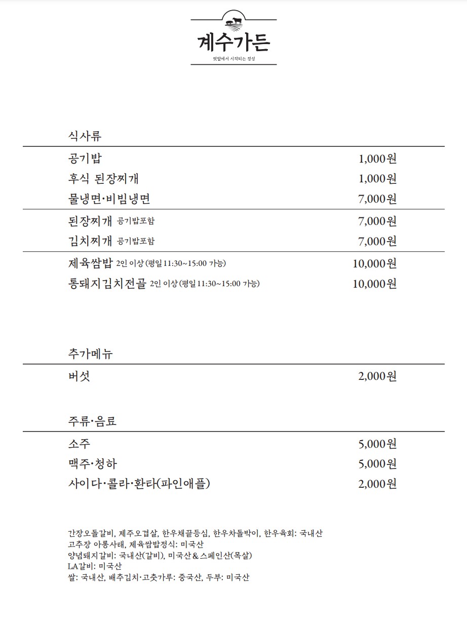 Menu image 2