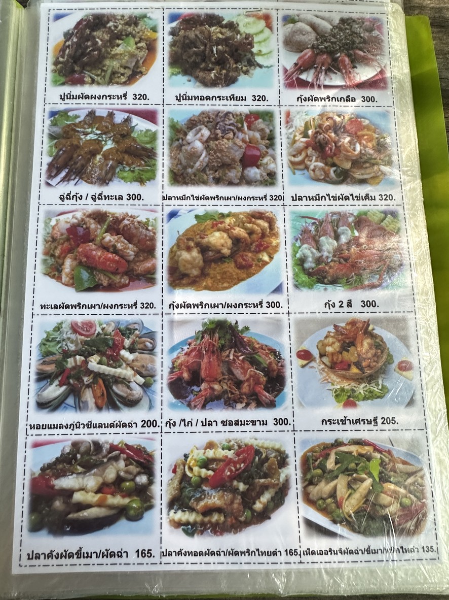 Im Pla Pao Rama 5 menu 2