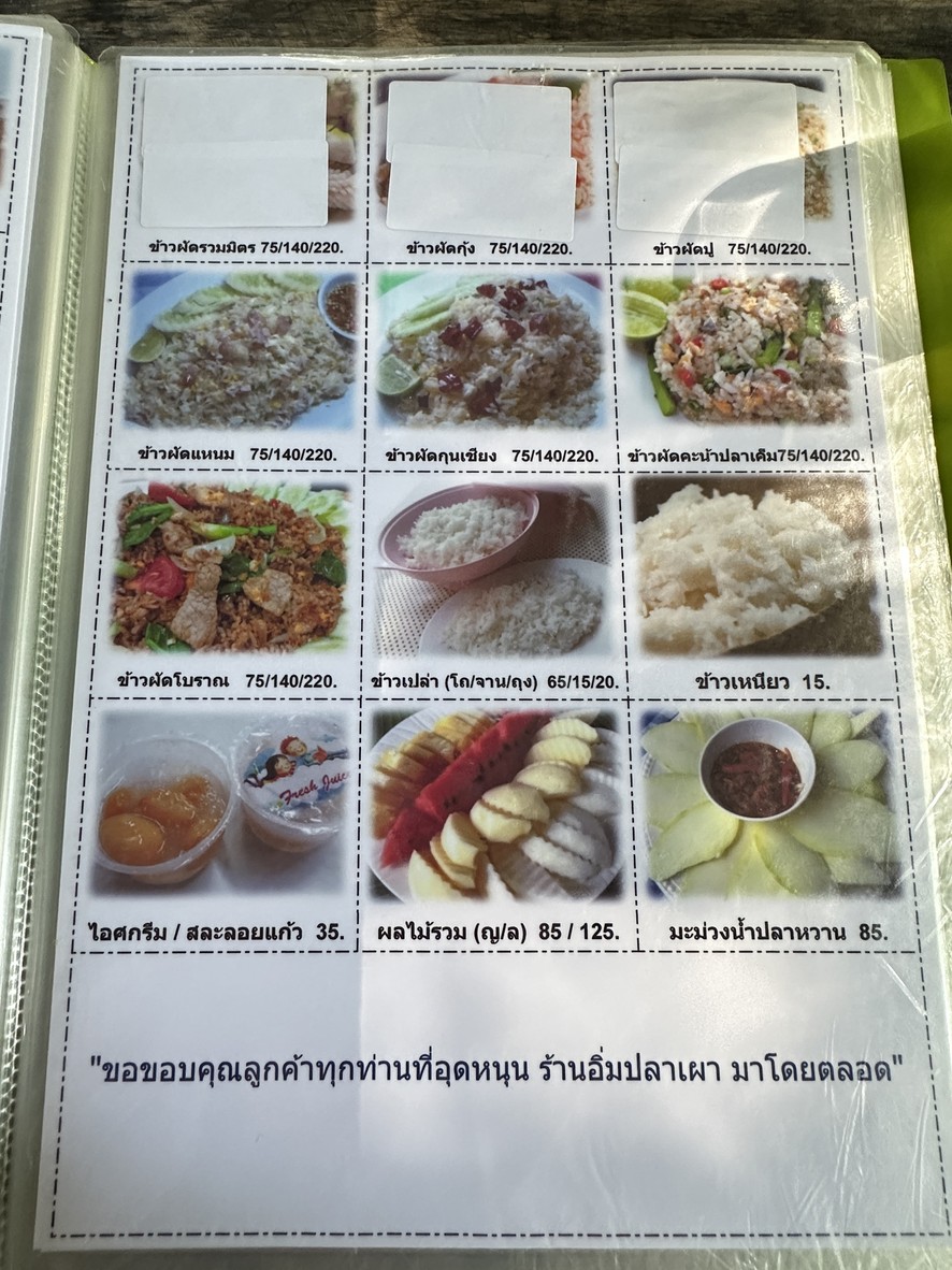 Im Pla Pao Rama 5 menu 3
