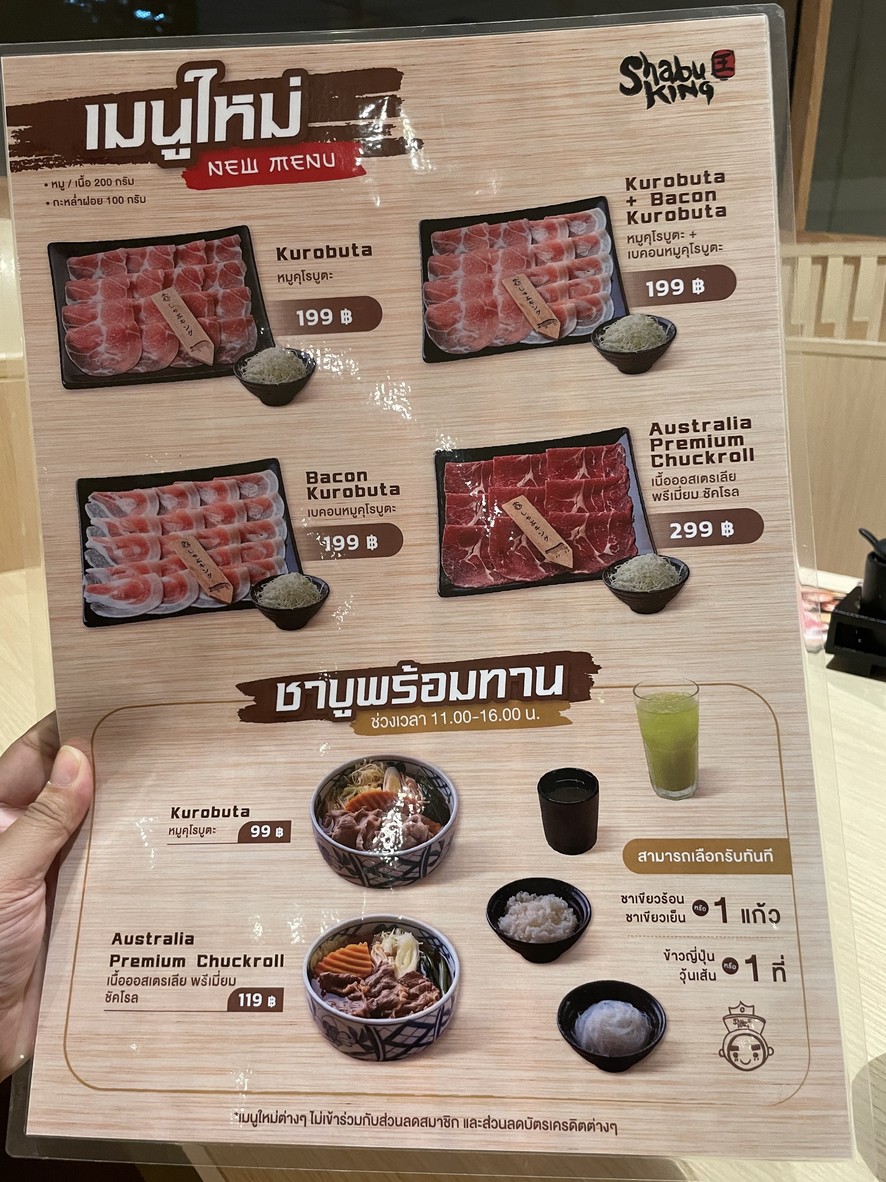 Chābù Jīng Pā Lám Jiǔ menu 1