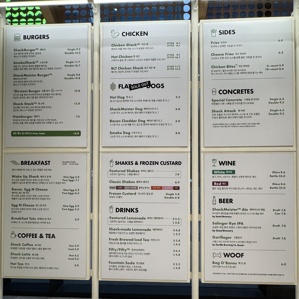 Shake Shack Gangnam Square menu 1