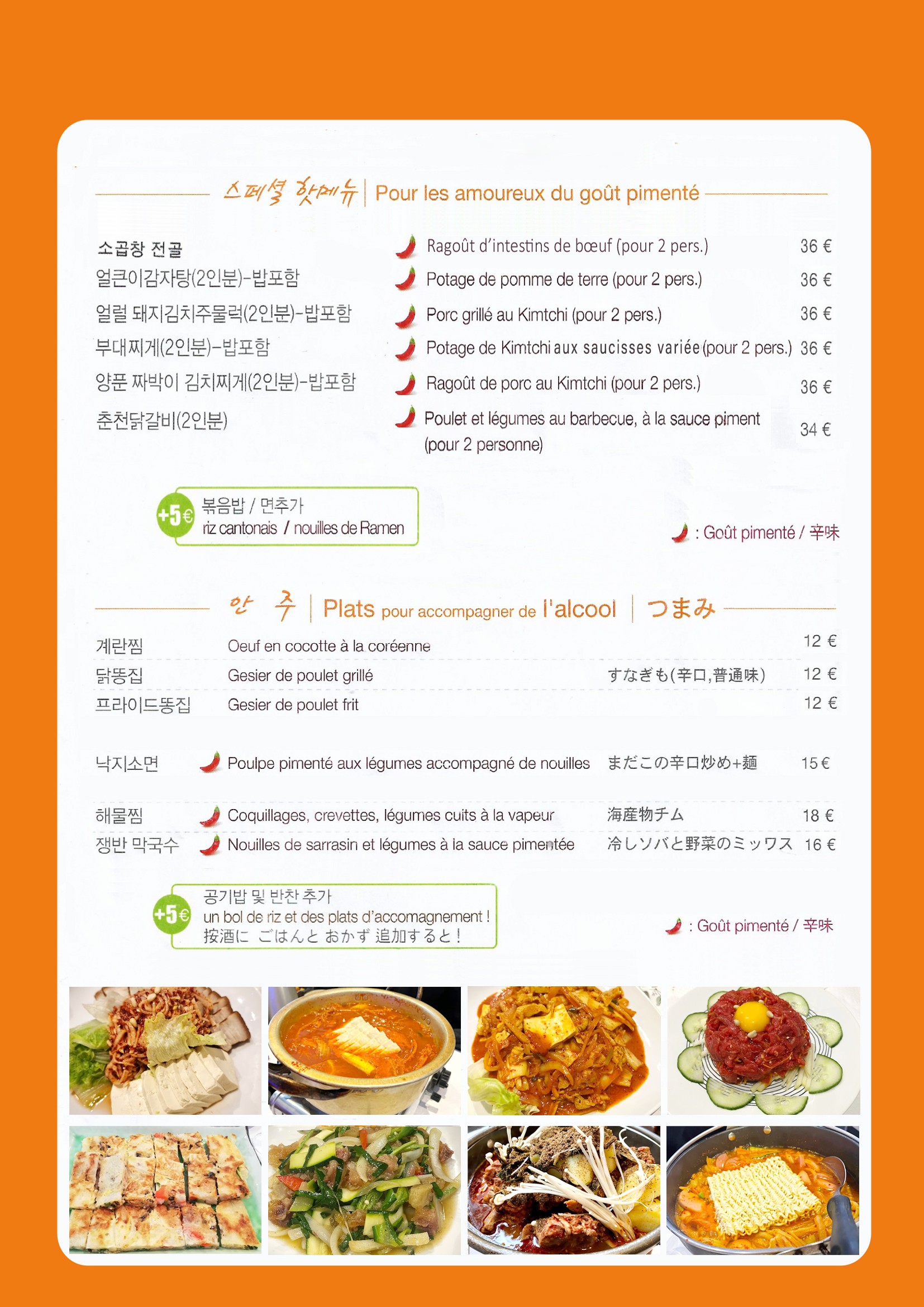Menu image 2