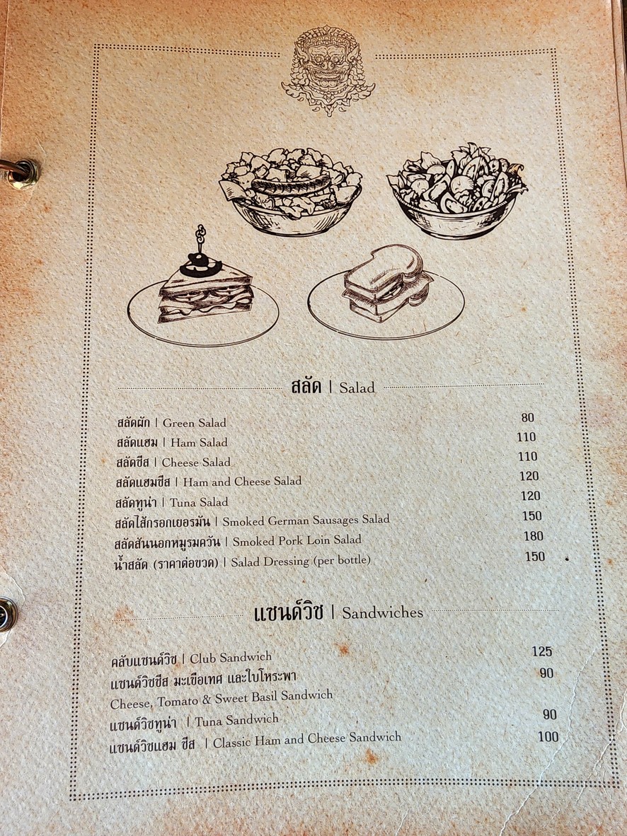 Café Narasingh menu 1