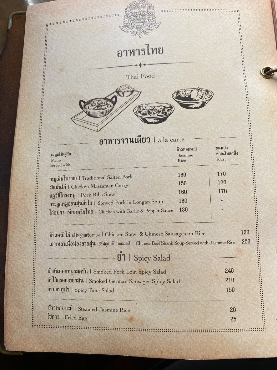 Café Narasingh menu 2