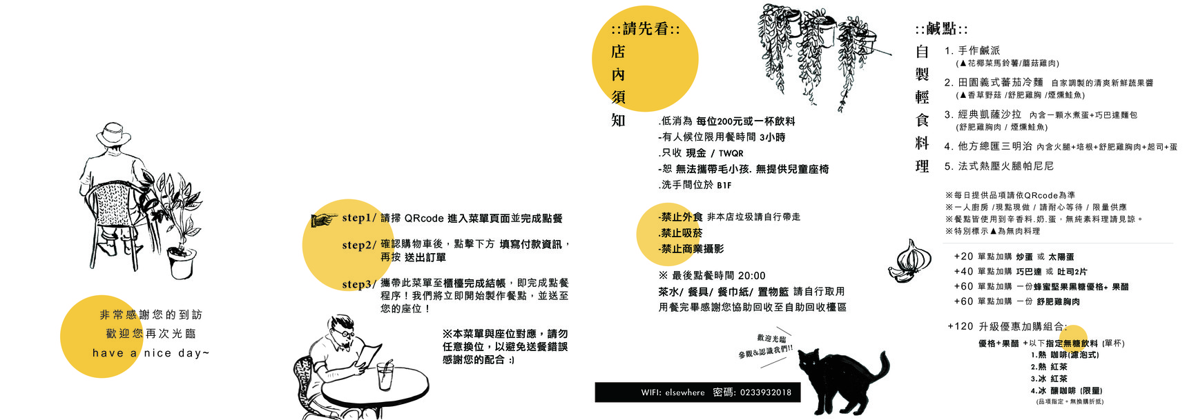 Shēnghuó zài tā fāng-Chéng nán diàn menu 1