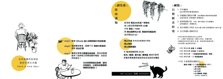 Shenghuo Zai Taifang - Chengnan Dian