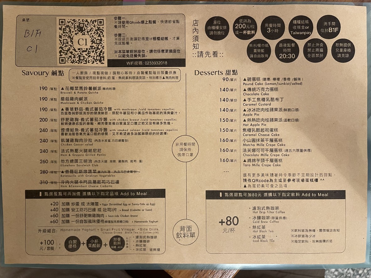 Shēnghuó zài tā fāng-Chéng nán diàn menu 2
