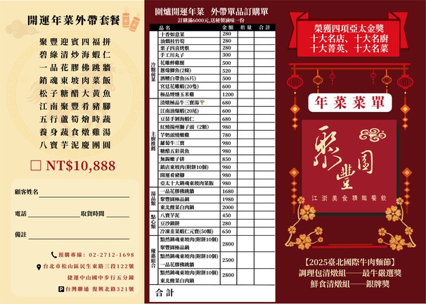 Jù Fēng Yuán Jiāng Zhè Měishí Zhuānmén Diàn