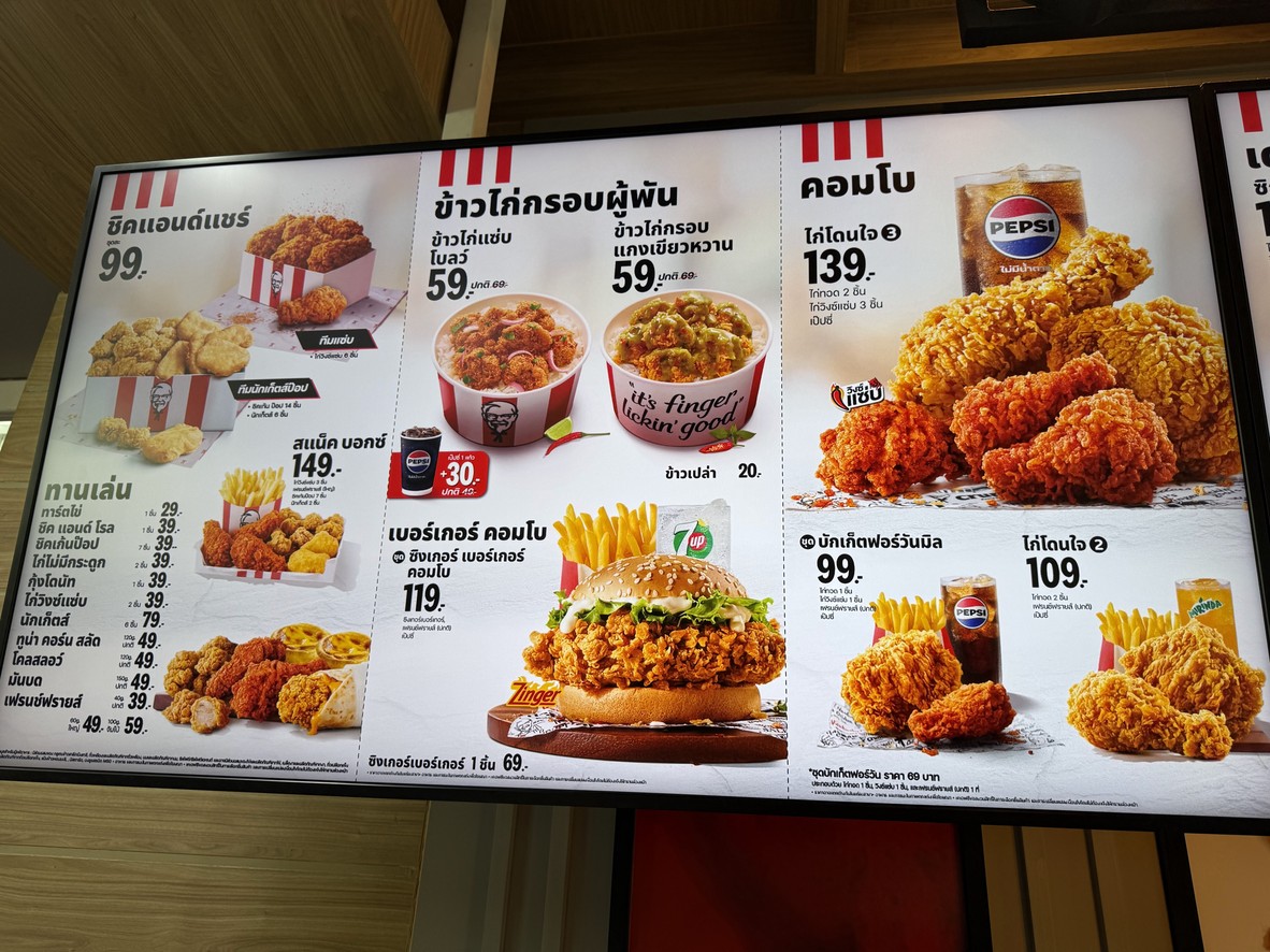 肯德基 (拍喃三路美铺汇店) menu 1