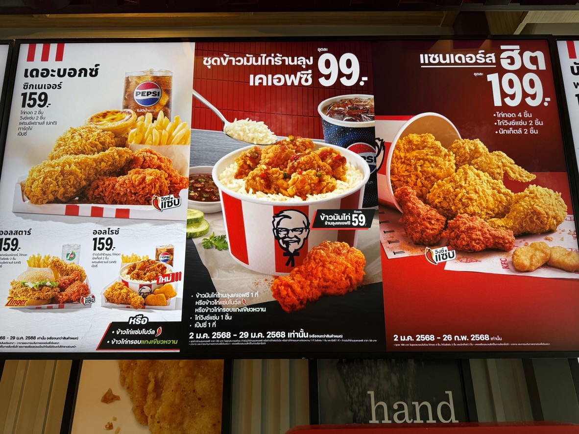 肯德基 (拍喃三路美铺汇店) menu 2